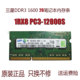 笔记本内存条 ddr3 471B5773DH0 12800S 1600 PC3 三星 1RX8