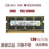4GB 笔记本内存条 2RX8 三星 12800S 1600 PC3 M471B5273DH0 DDR3