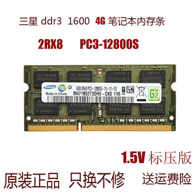 三星ddr34gb笔记本内存条