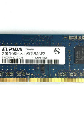 ELPIDA 尔必达 DDR3 1333 2G笔记本内存条2GB PC3-10600S兼容1066