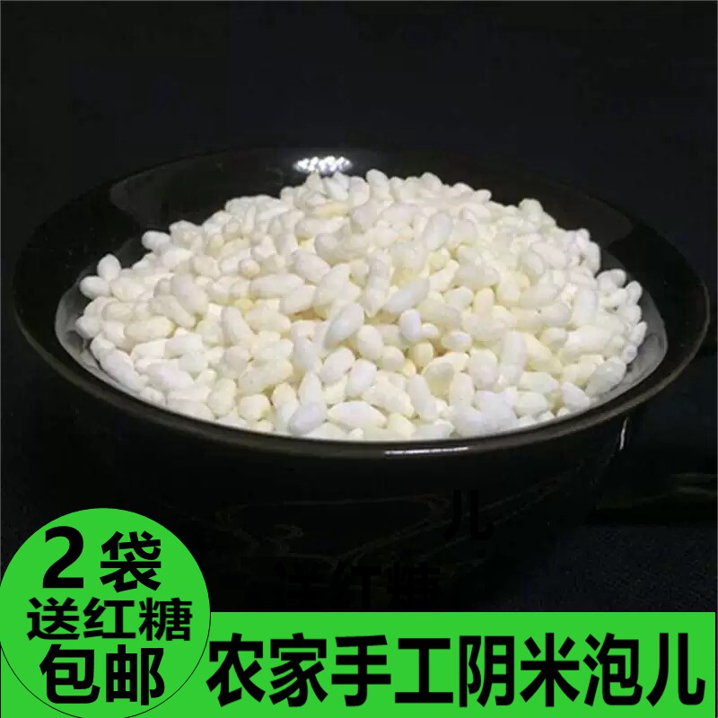 阴米泡儿湖南常德澧县土特炒米糯米米花熟冻米米子儿时零食小吃