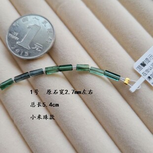 蓝绿色全净体碧玺原石 半成品 DIY配件 散珠 一物一图