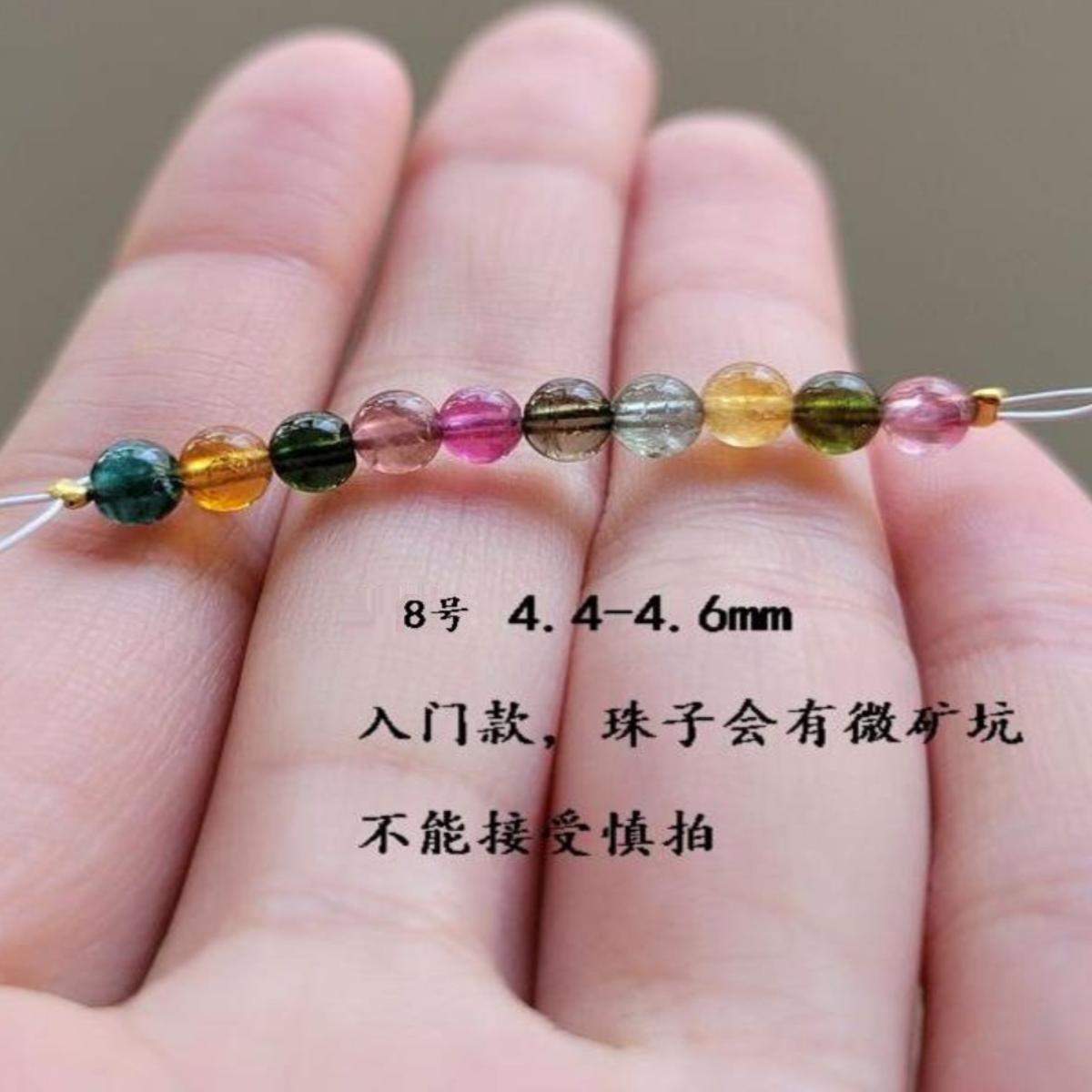 天然碧玺散珠 4.8mm  4mm一物一图 一组出十颗 碧玺单珠