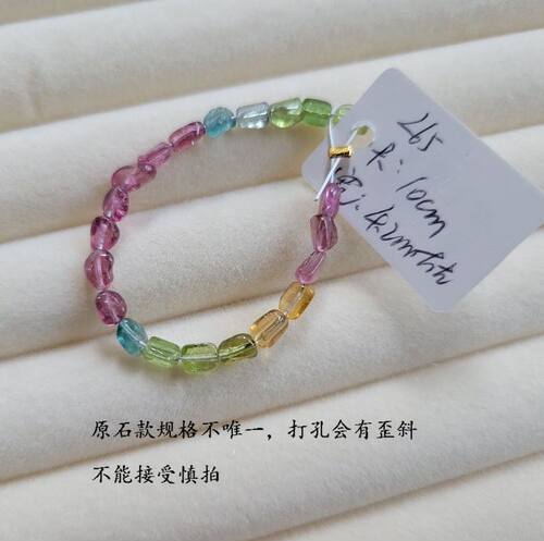 天然碧玺碎石原石 糖果色diy 散珠 一物一图 手链配件