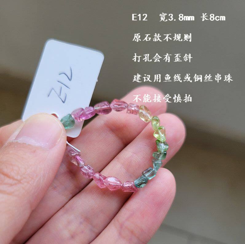 彩虹碧玺原石方块随型碧玺糖豆一物一图 色标 西瓜碧玺原石