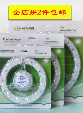 欧美光源驰球12w18w24w模组透镜灯贴替换环管2d管led灯泡光源节能