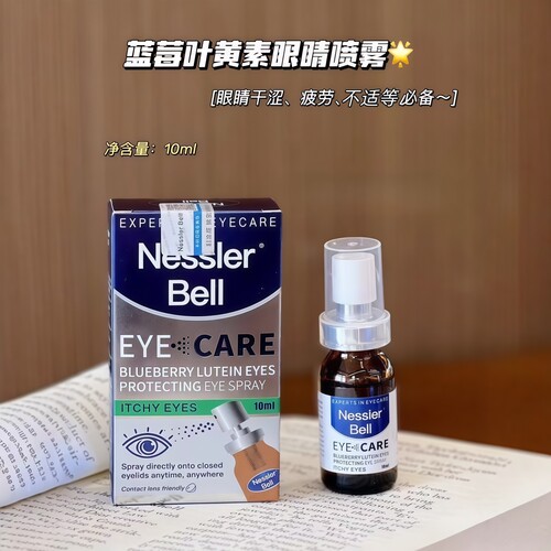蓝莓叶黄素眼睛喷雾洗眼液