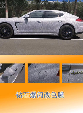 钻石爆闪网红款珠光粉车身改色膜