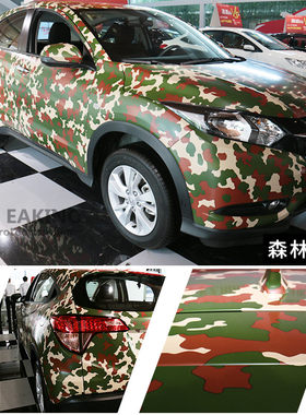 迷彩膜车身改色膜幼儿园手工自粘贴纸摩托车改色彩绘改装内饰