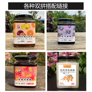 【自由拼】小乃心正品 金桔柠檬百香果 蓝莓蜜酿枇杷雪梨天然蜂蜜