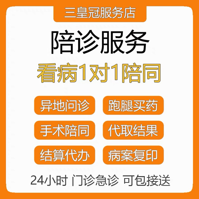 包含武漢協和跑腿辦住院（手把手教你如何掛上號）-的詞條