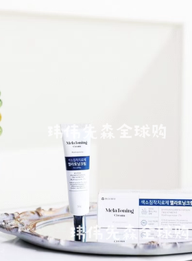 韩国原装正品东亚祛班膏黄褐班黑班雀班黑色素沉淀白白霜30g包邮