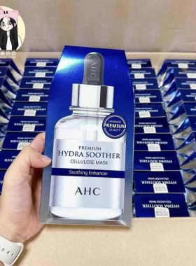 韩国适用ahc玻尿酸第三代面膜B5黄金补水修护提拉紧致精华男女