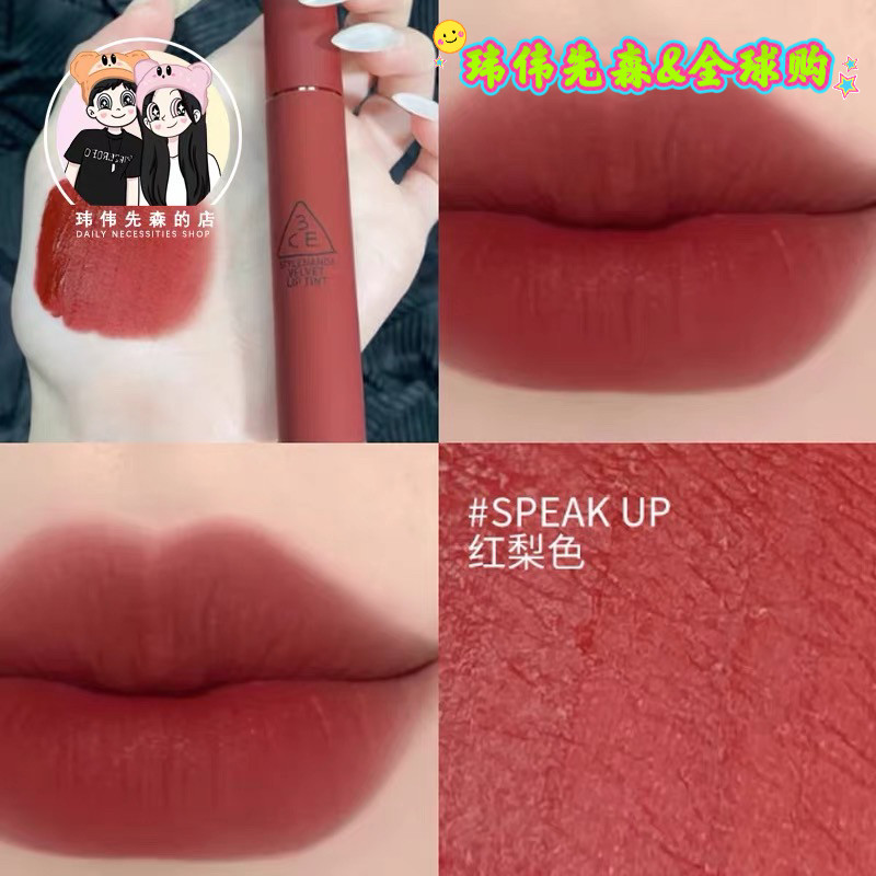 韩国3ce丝绒唇釉口红哑光雾面女团棕speakup红梨色持久显白现货