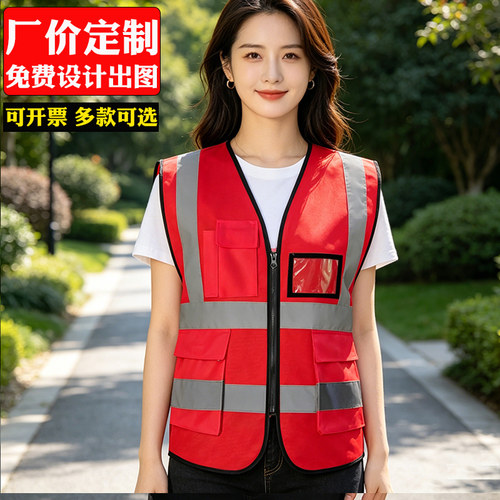 反光背心定制免费印字祈科