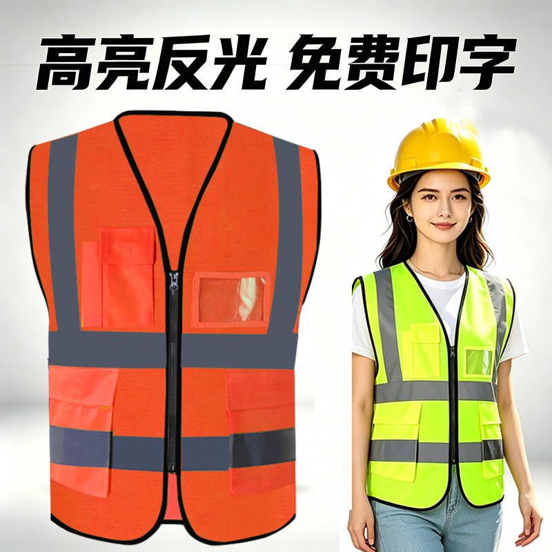 反光背心定制免费印字祈科图片