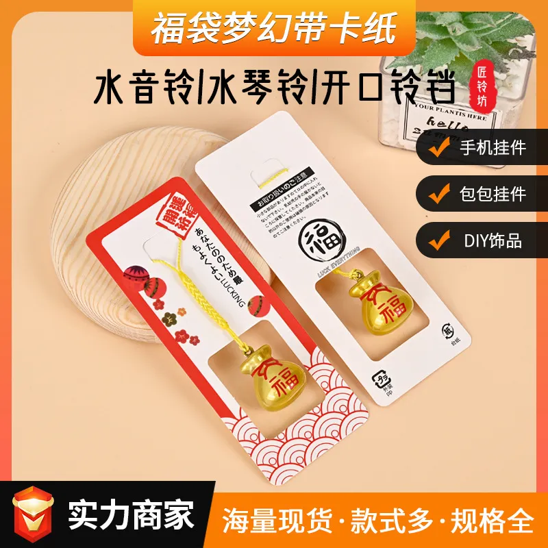福袋葫芦挂件创意可爱梦幻钱袋水琴铃福袋编织绳蝴蝶结福袋挂件,商业/办公家具,办公茶水柜,淘宝优惠券,粉丝福利购,淘宝优惠卷