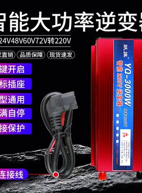 大功率逆变器12v24v48v60v72