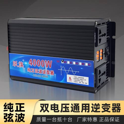 纯正弦波家用太阳能电源转换器