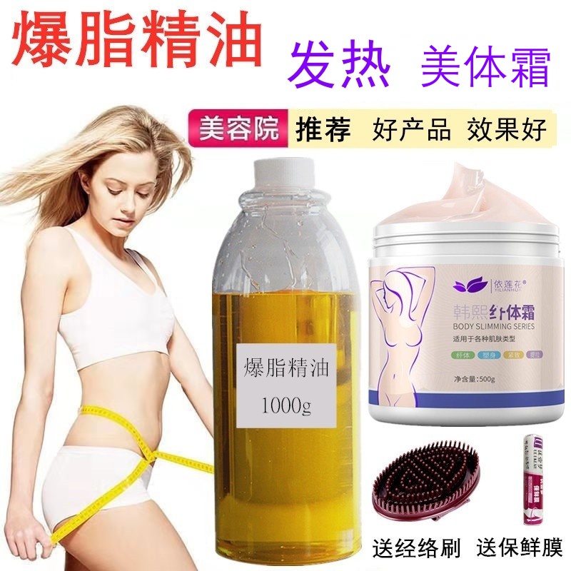 一抹热塑形紧致精油按摩瘦腰减腿纤全身体肥肚子发热霜燃烧爆脂膏