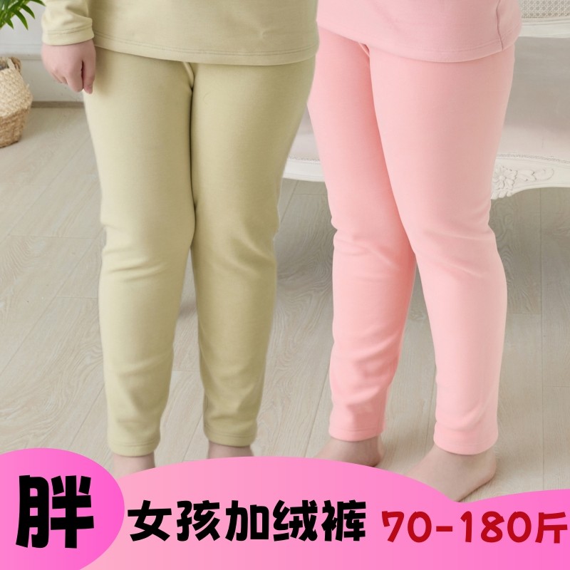 加肥加大宽松女孩加绒保暖裤内穿