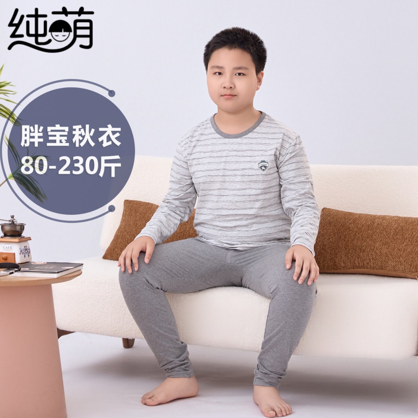 胖大童秋衣秋裤莱卡纯棉男童内衣套装加肥加大中大童宽松打底秋冬