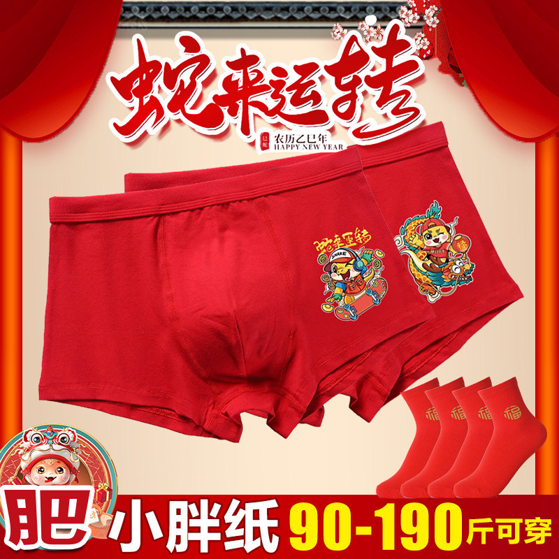 纯棉胖男童大红加肥加大码内裤图片