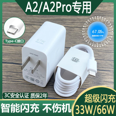 会岛原装适用于OPPOA2充电器OPPOA2充电线会岛原装33W充电头超级闪充OPPOA2pro充电插头33W超级闪充A2数据线