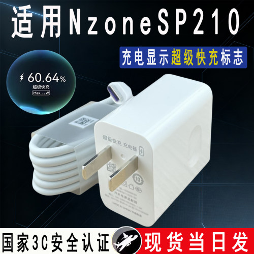 适用华为NZONESP210充电器超级块充头NZONE50Pro手机充电线插头TypeC闪充数据线套装加长线会岛原装型号AH40W