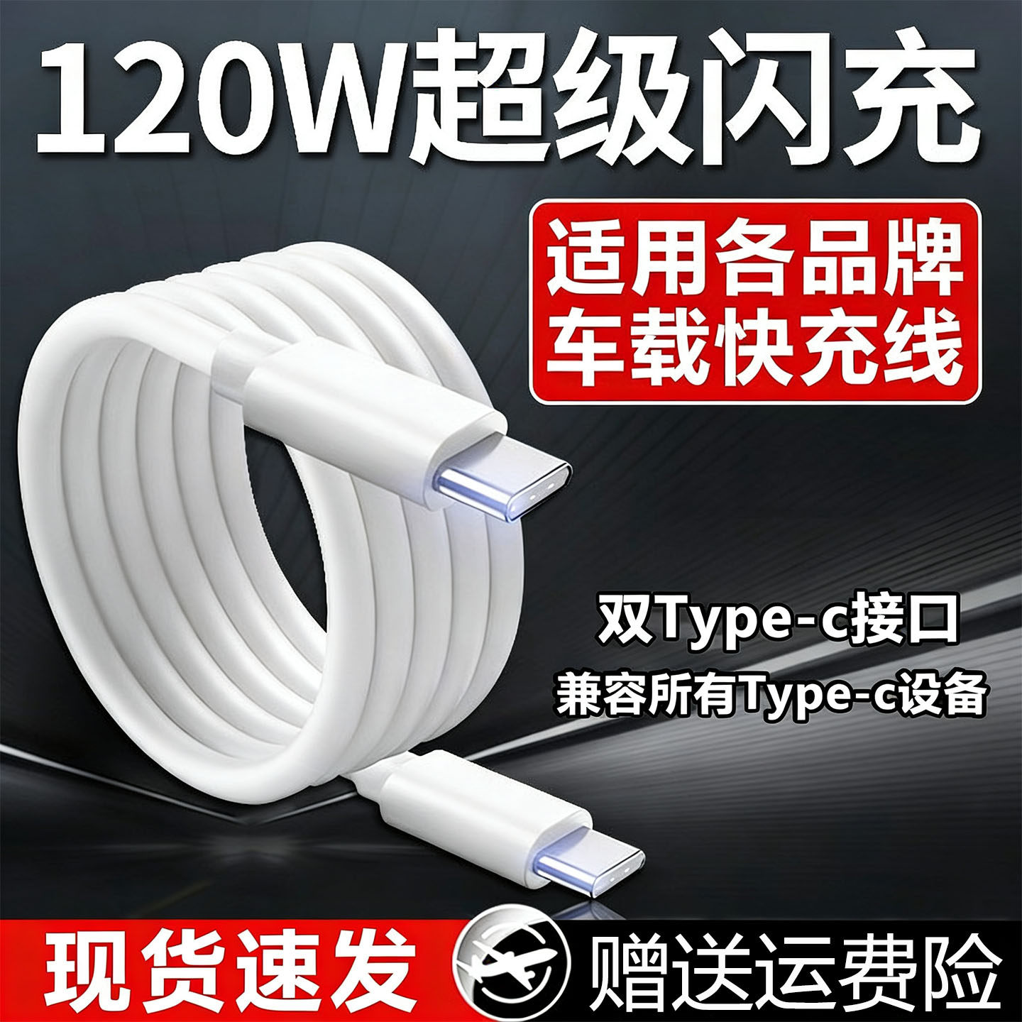 车载数据线双typec充电线carlife投屏适用华为oppo小