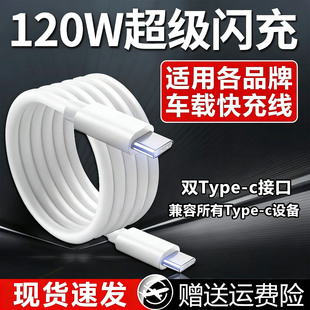 车载数据线双typec充电线carlife投屏适用华为oppo小米vivo荣耀苹果PD快充奔驰奥迪宝马大众tpc通用120w闪充