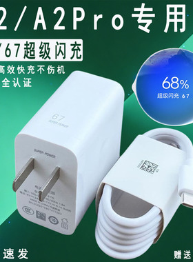 会岛原装适用于OPPOA2充电器OPPOA2充电线会岛原装33充电头w超级闪充OPPOA2pro充电插头w67超级闪充A2数据线
