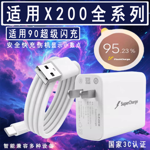 适用VIVOX200充电器双引擎超级闪充vivox200pro手机充电头X200Pro mini快充头X200Ultra充电器数据线加长2米