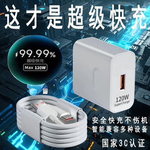 Nova8 適用華為66w超級快充原裝 30Pro Pura70 P60 120W數據線Mate60 手機充電器100