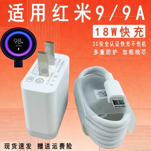 redmi极速数据线会岛原装充电器