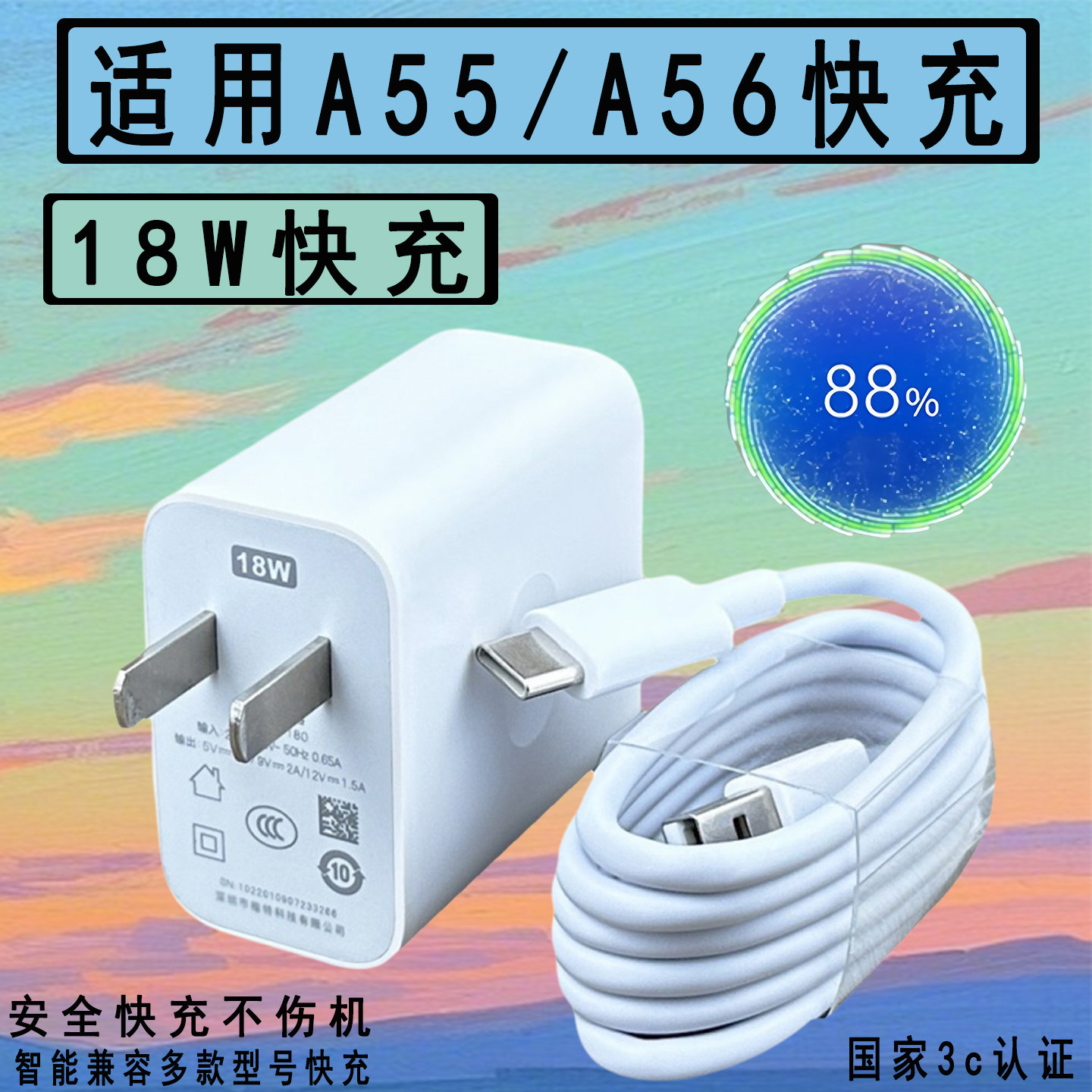 适用于OPPOA55 5G款充电器套装快充Type-c接口oppo手机a56 5G款加长数据线2米18W瓦充电插头闪充一套充电线