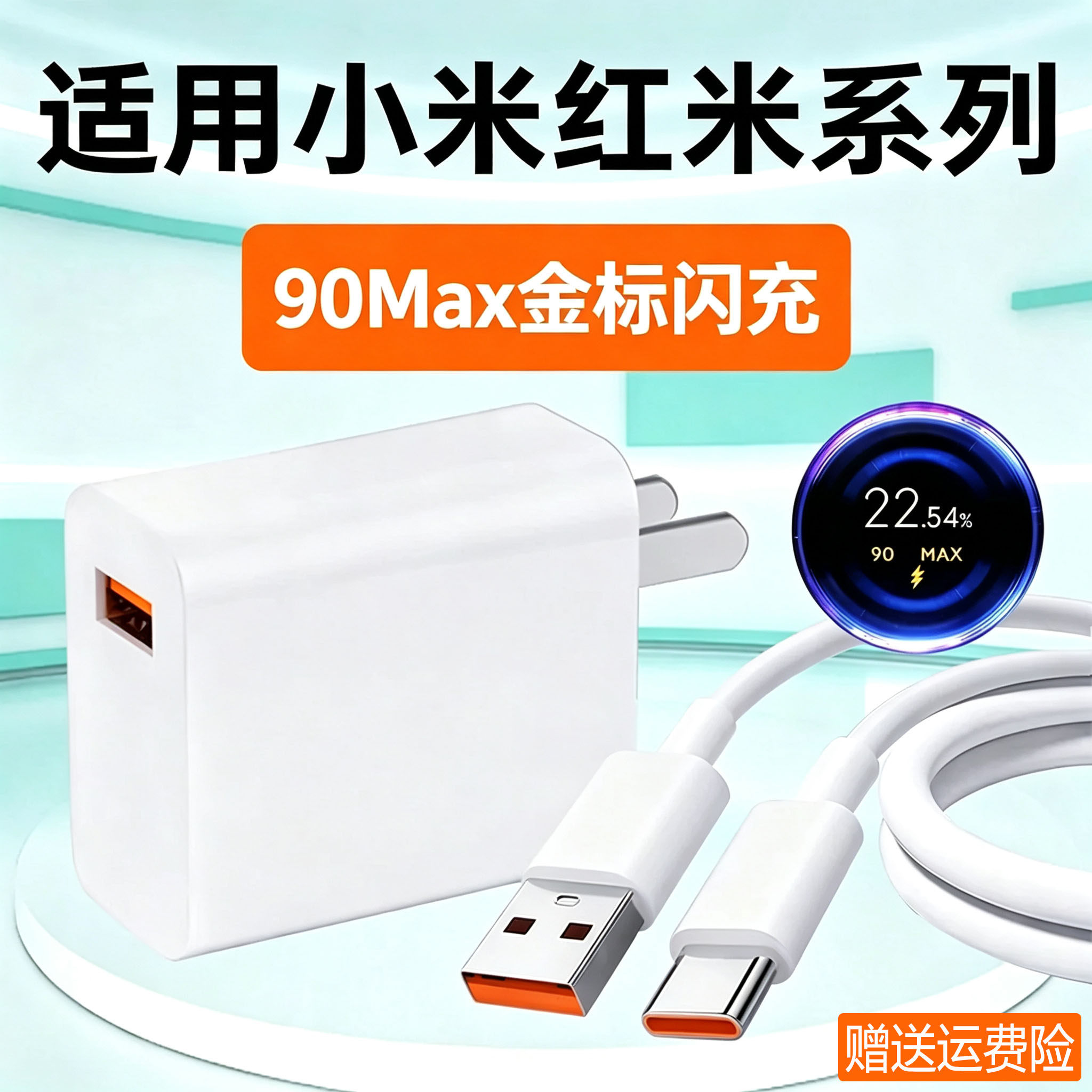 适用小米充电器头90快充15Pro/17Ultra/14/13手机充电头Redmi红米K80/K70E/Turbo4/3闪充Note插头Pro+三星W25