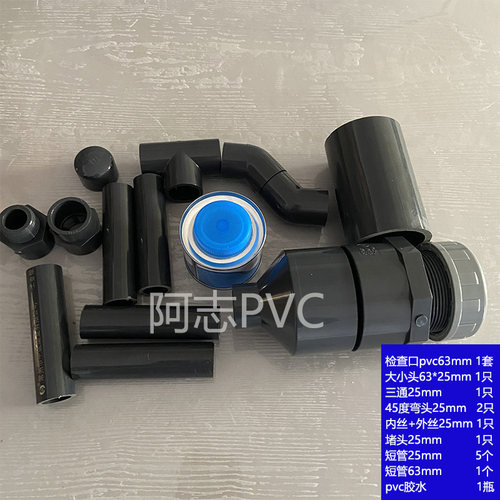 pvc各个管件检查口三通内外丝直弯45度短接大小头堵帽