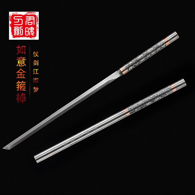 龙泉君魄刀剑如意金箍棒优质