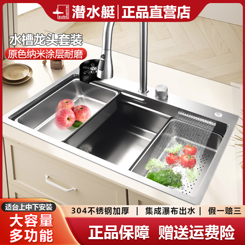 潜水艇手工大单槽厨房洗菜盆原色简约风不锈钢水槽双阶槽中槽套装