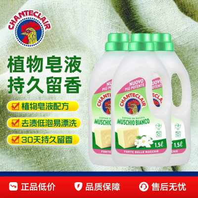 去污天然皂液大公鸡管家留香