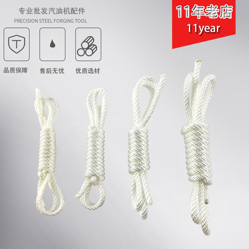 汽油机152F/168F/188F/2kw/3KW/5KW拉盘拉绳 柴油机启动拉线 单根