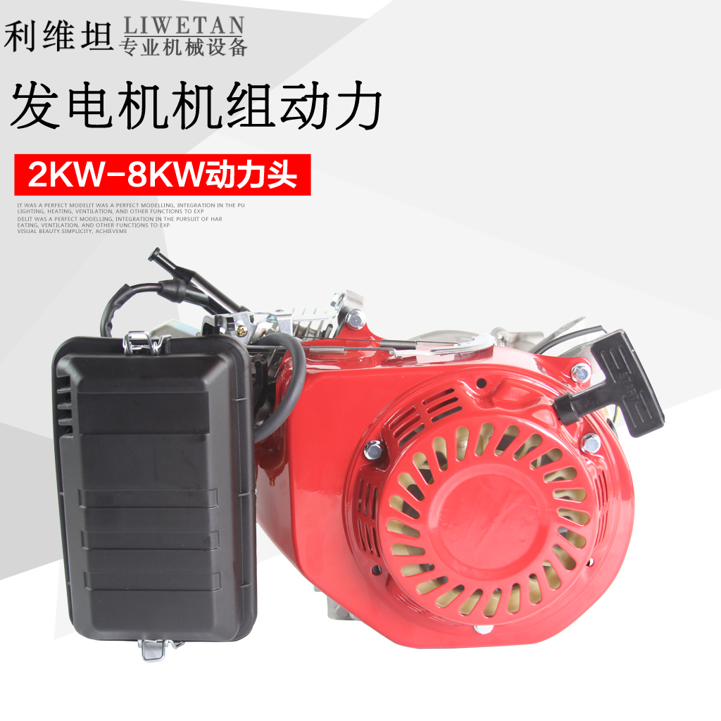 汽油发电机发动机2kw3kw5kw6.5kw8kw机头168F188F汽油机动力总成