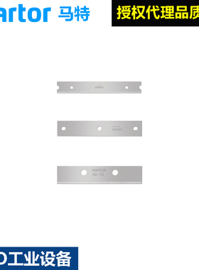 德国martor刀片16412开箱刀片刮刀刀片96钢制刀片原装进口长刀片
