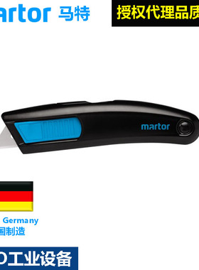 德国马特Martor自动回弹安全刀具 116001安全刀美工刀切割开箱刀