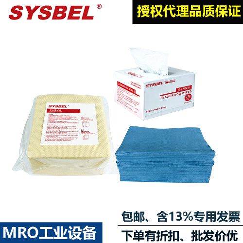 SYSBEL抽取层叠式工业设备擦拭纸