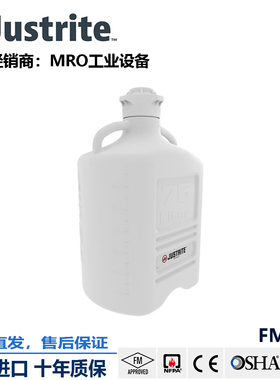justrite美国进口75升大瓶实验室溶剂瓶12934实验室安全存储容器