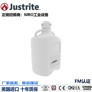 justrite美国进口75升大瓶实验室溶剂瓶12934实验室安全存储容器