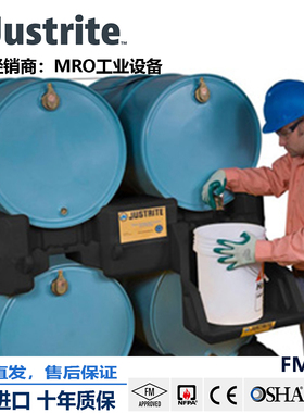 杰斯瑞特JUSTRITE堆叠模块30/55加仑储桶架28669/71易燃液体存储