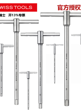 瑞士PB滑动T型手柄螺丝刀1204.SET工业级特殊合金内六角螺丝刀